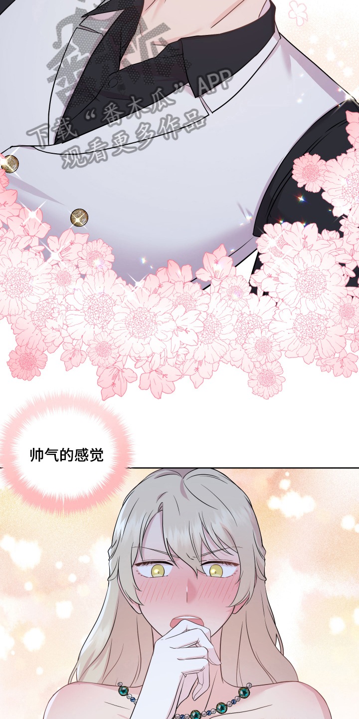 艾丽莎的日记漫画,第5章：帅哥3图