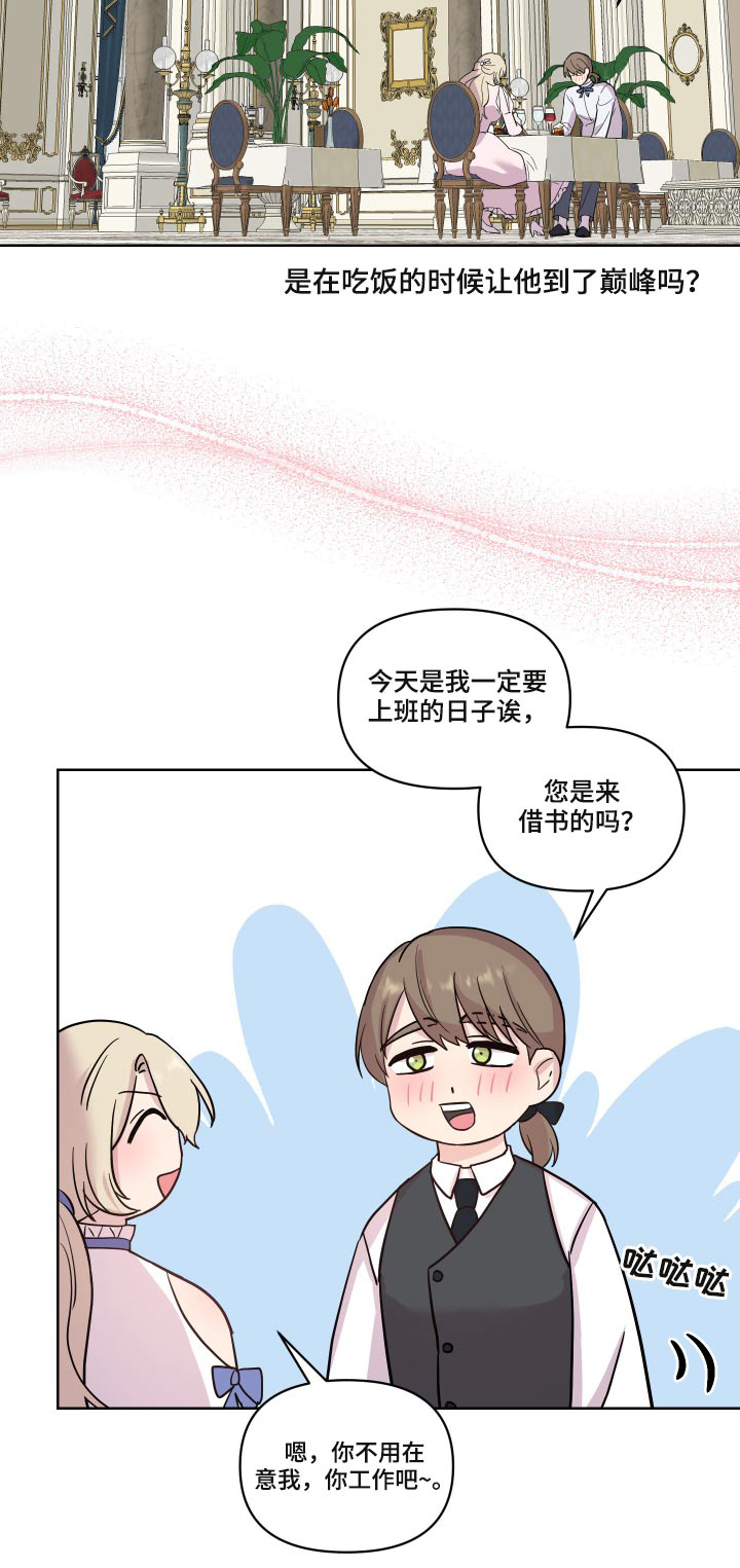 艾丽莎奇遇记三年级作文350字漫画,第28章：礼物5图