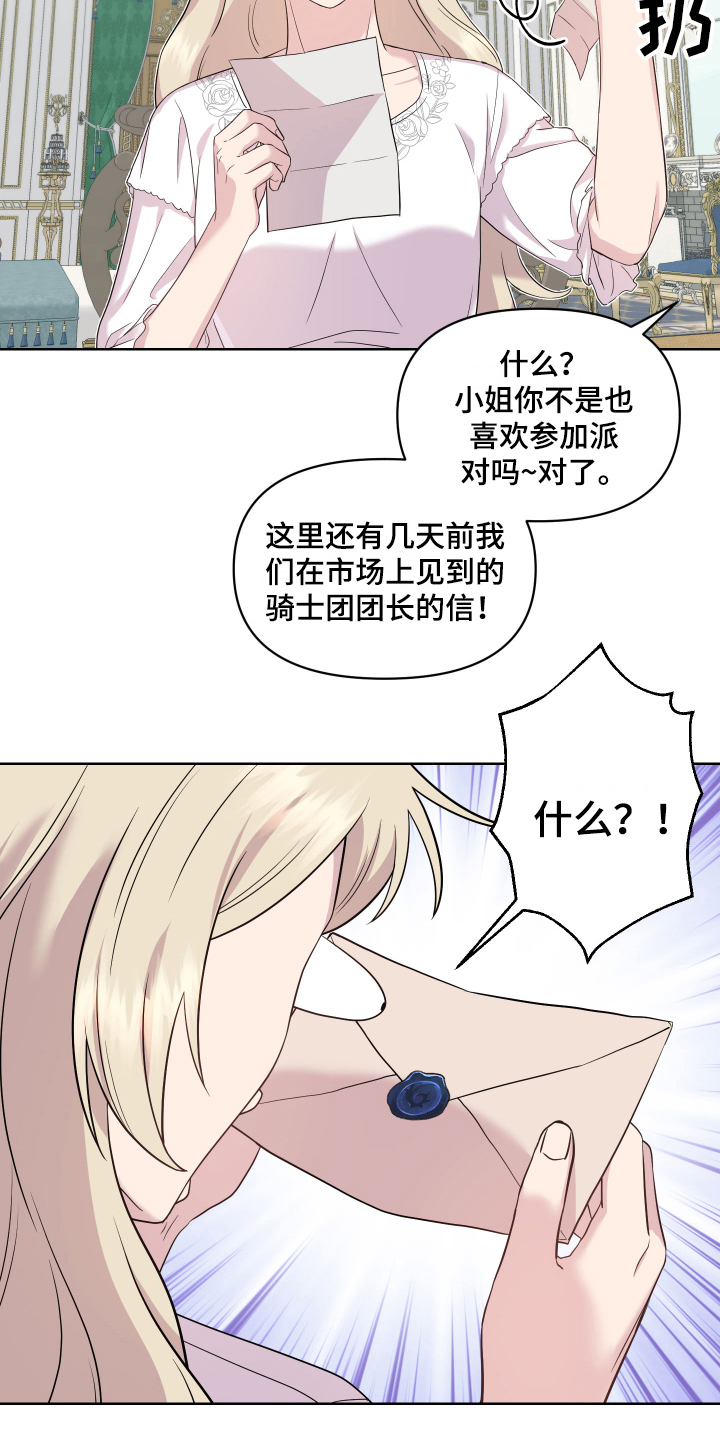 艾丽莎的日记漫画,第12章：掰手腕2图