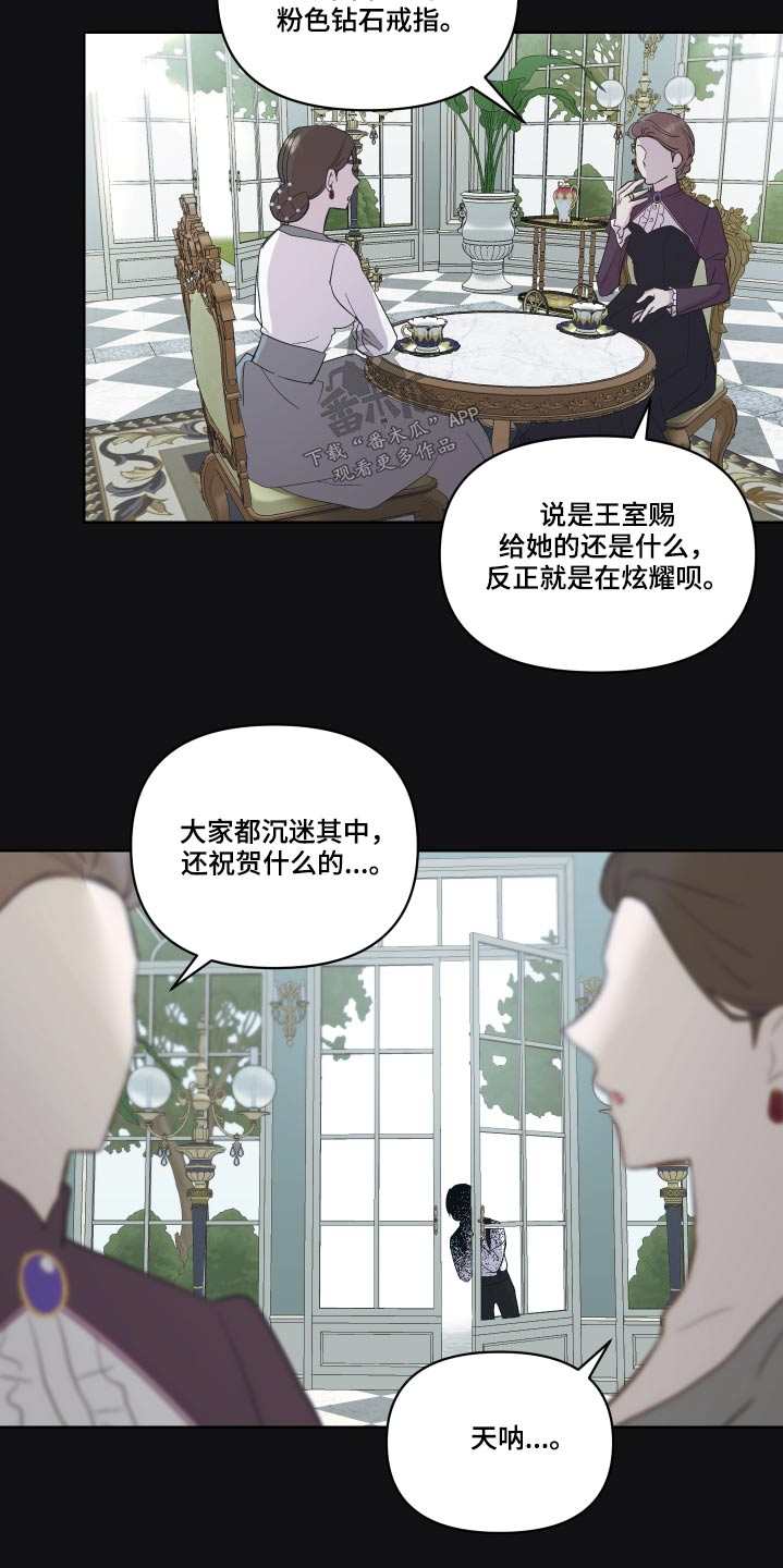 艾丽莎的英语是什么怎么读漫画,第35章：哪里来的5图