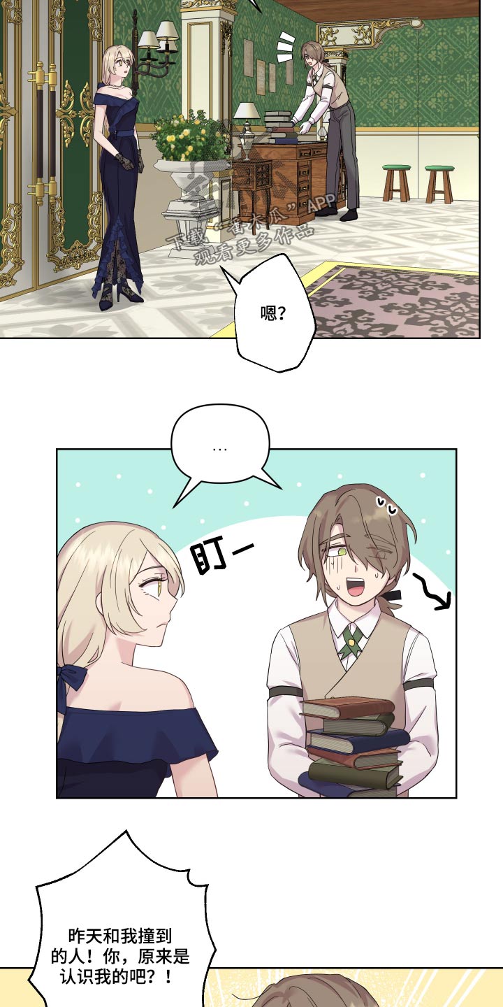 艾丽莎的国度怎么刷无限钻石漫画,第22章：地图3图