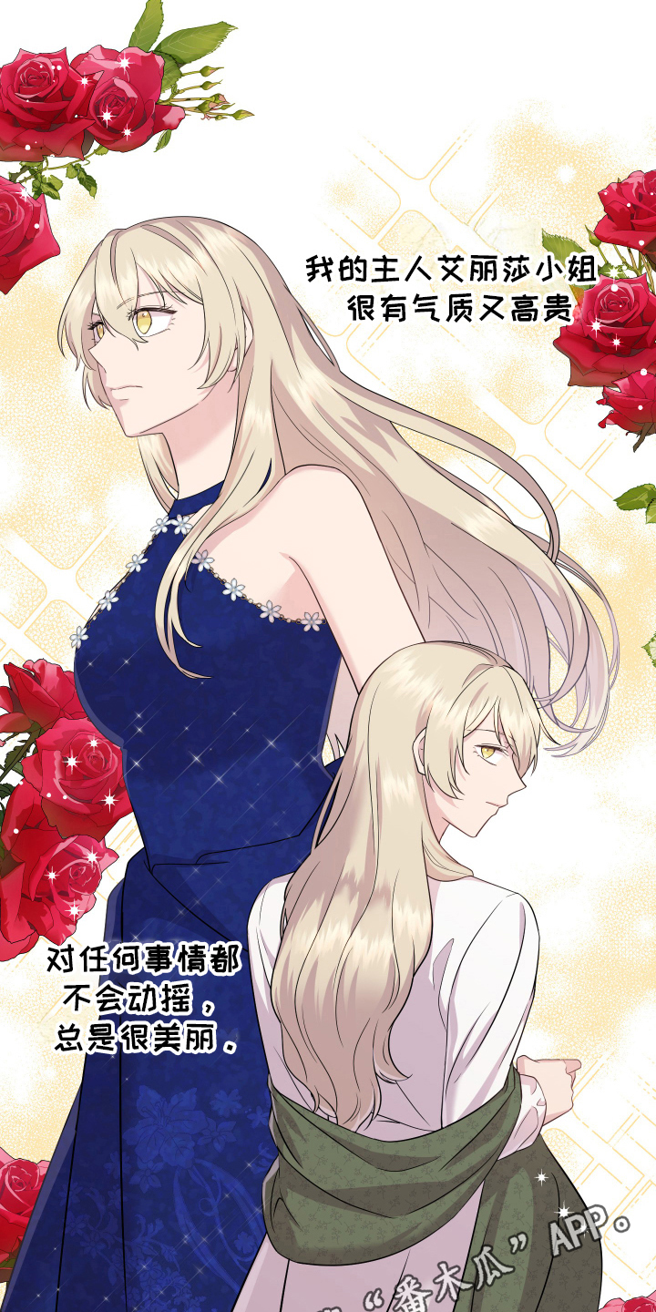 艾丽莎的英语是什么怎么读漫画,第8章：特征2图