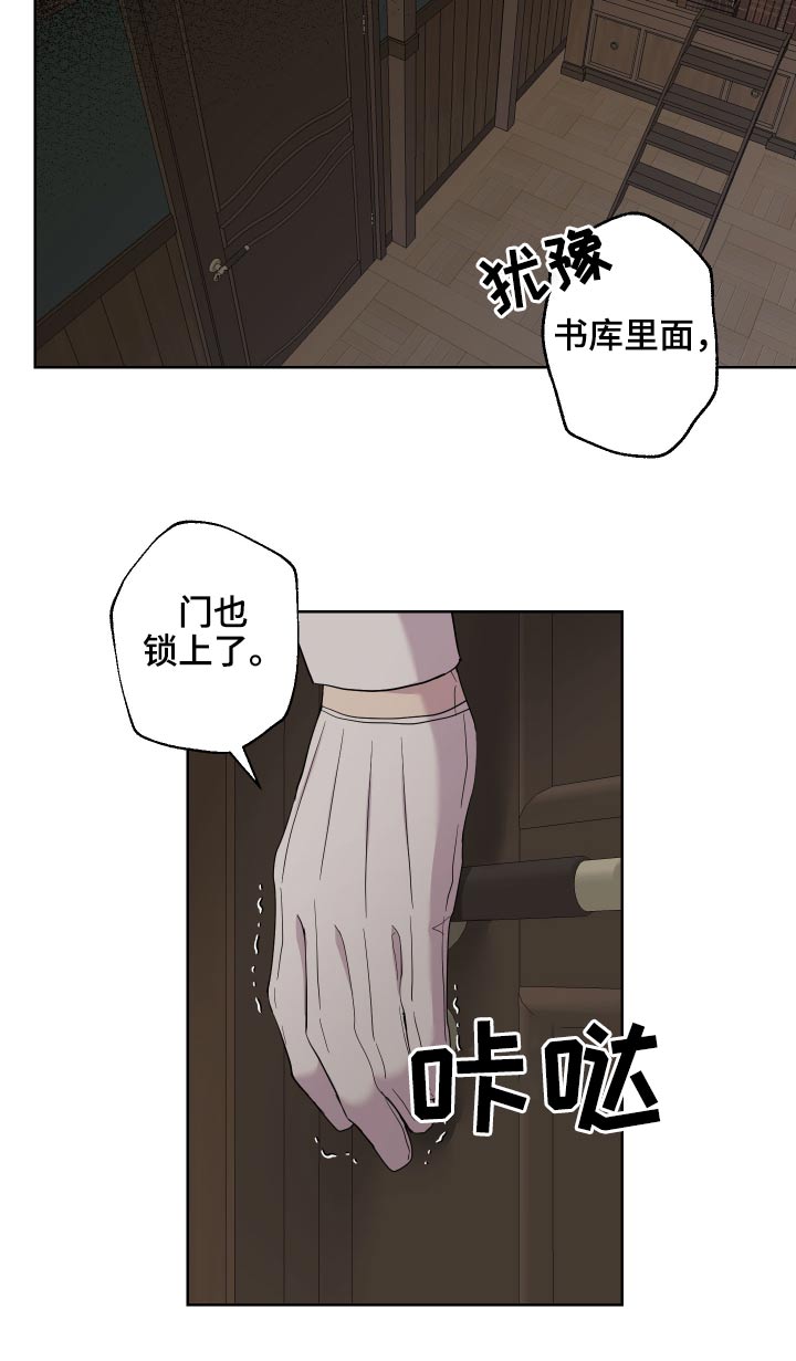 艾丽莎的国度怎么刷无限钻石漫画,第25章：说不出口2图