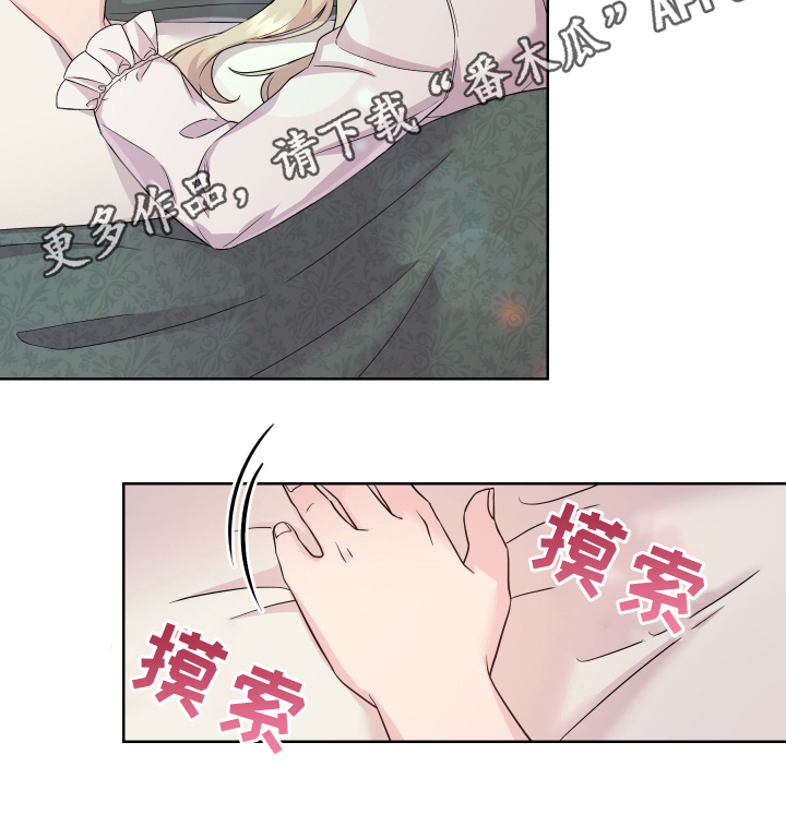 艾丽莎的技能详细介绍漫画,第7章：吸引1图