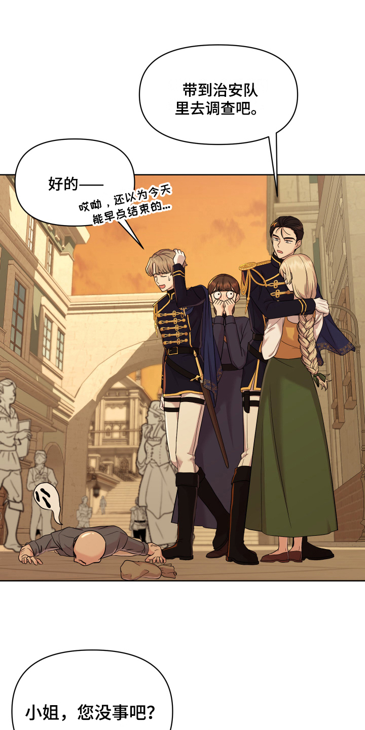 艾丽莎的日记漫画,第11章：写日记2图