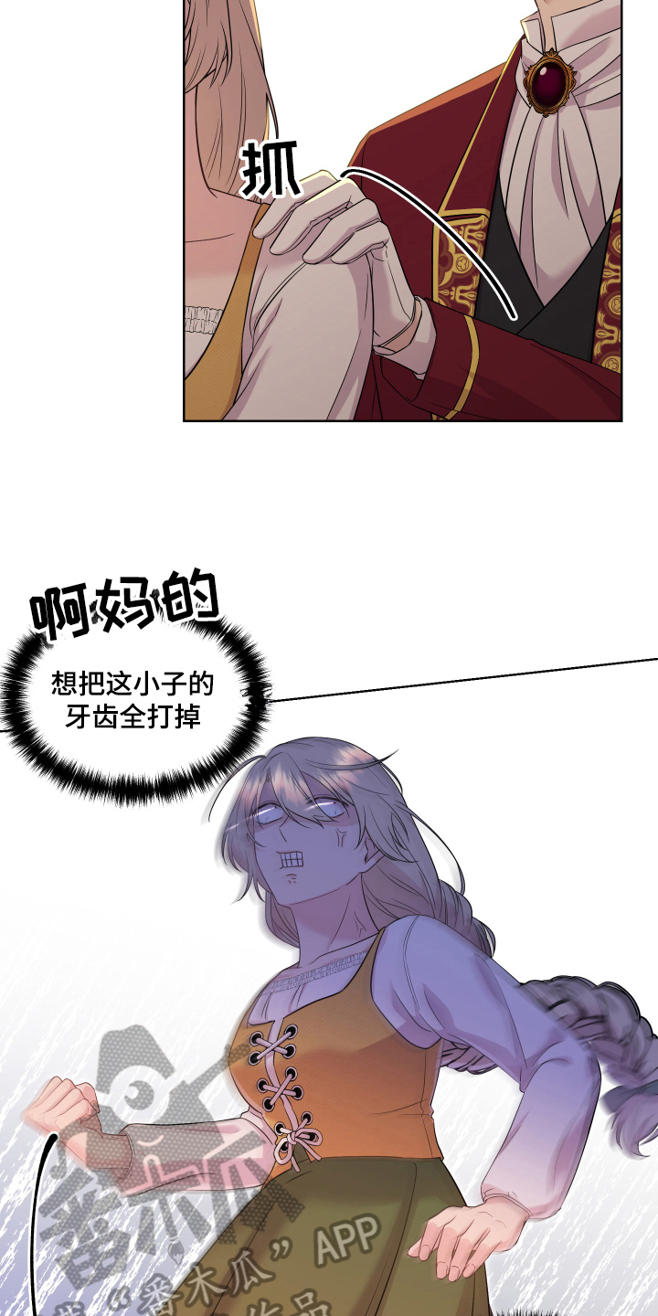 艾丽莎的日记漫画,第10章：道歉5图