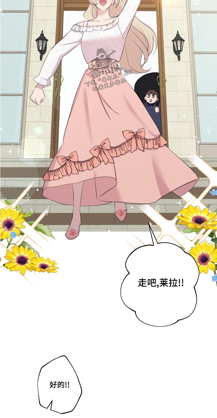 艾丽莎杜库什漫画,第41章：散心5图