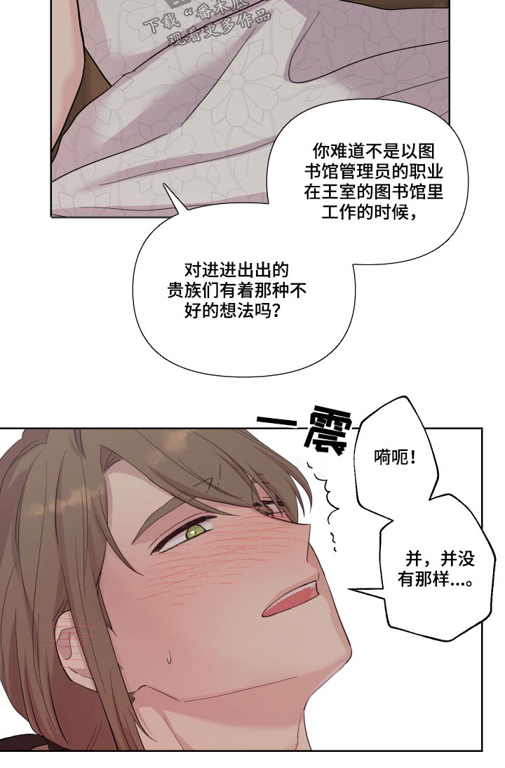 艾丽莎的鞋漫画,第26章：停下1图