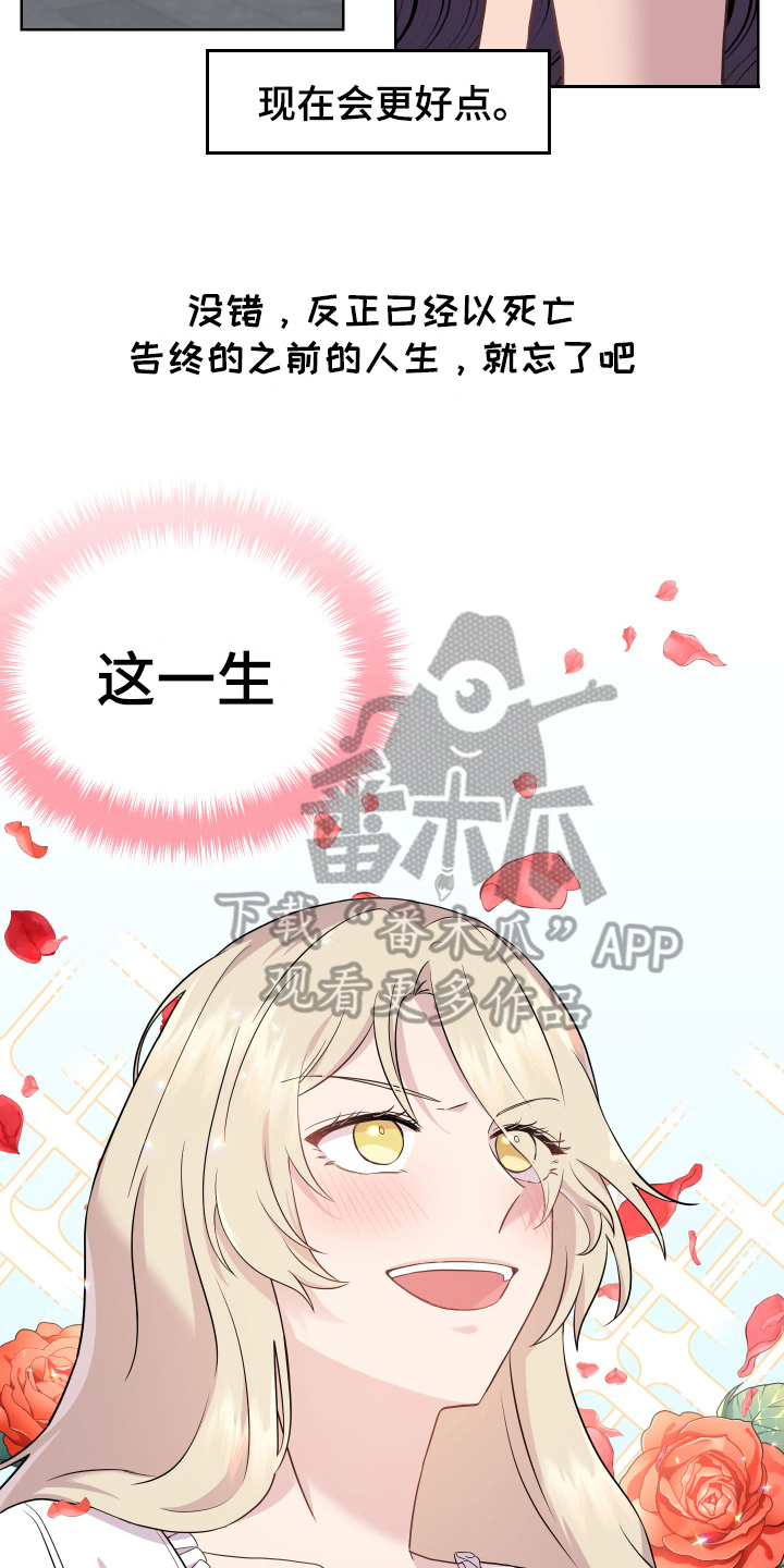 艾丽莎爸爸身份暴露漫画,第4章：假面舞会5图