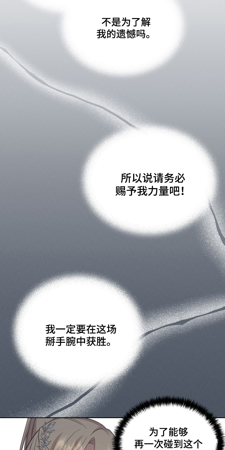 艾丽莎的日记漫画,第13章：条件3图