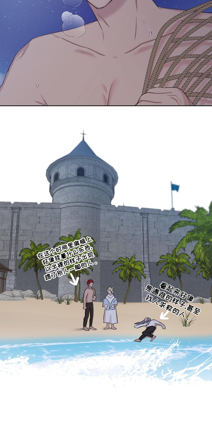 艾丽莎的趣事漫画,第42章：偷跑出去3图