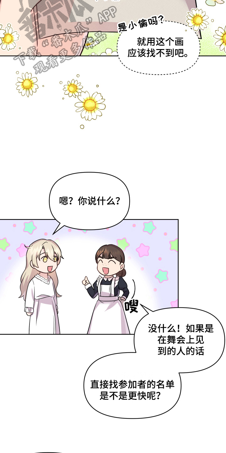 艾丽莎的国度怎么刷无限钻石漫画,第8章：特征3图