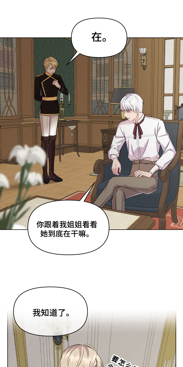 艾丽莎的国度怎么刷无限钻石漫画,第8章：特征5图