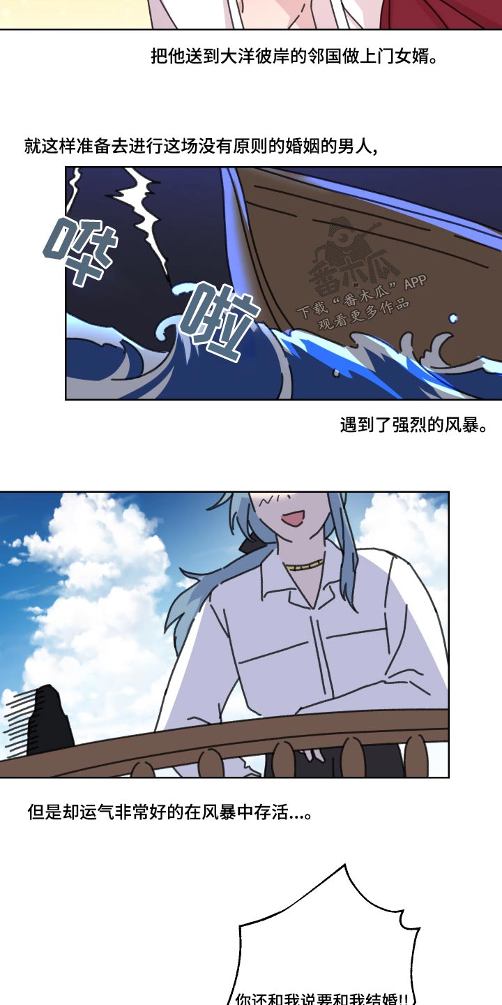 艾丽莎的日记漫画,第43章：贵族2图
