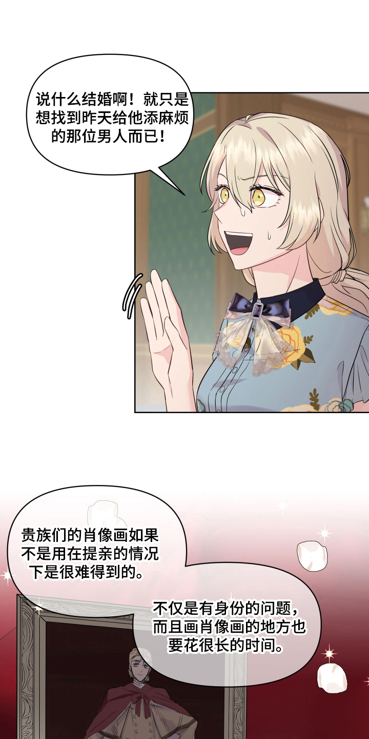 艾丽莎的国度怎么刷无限钻石漫画,第8章：特征1图