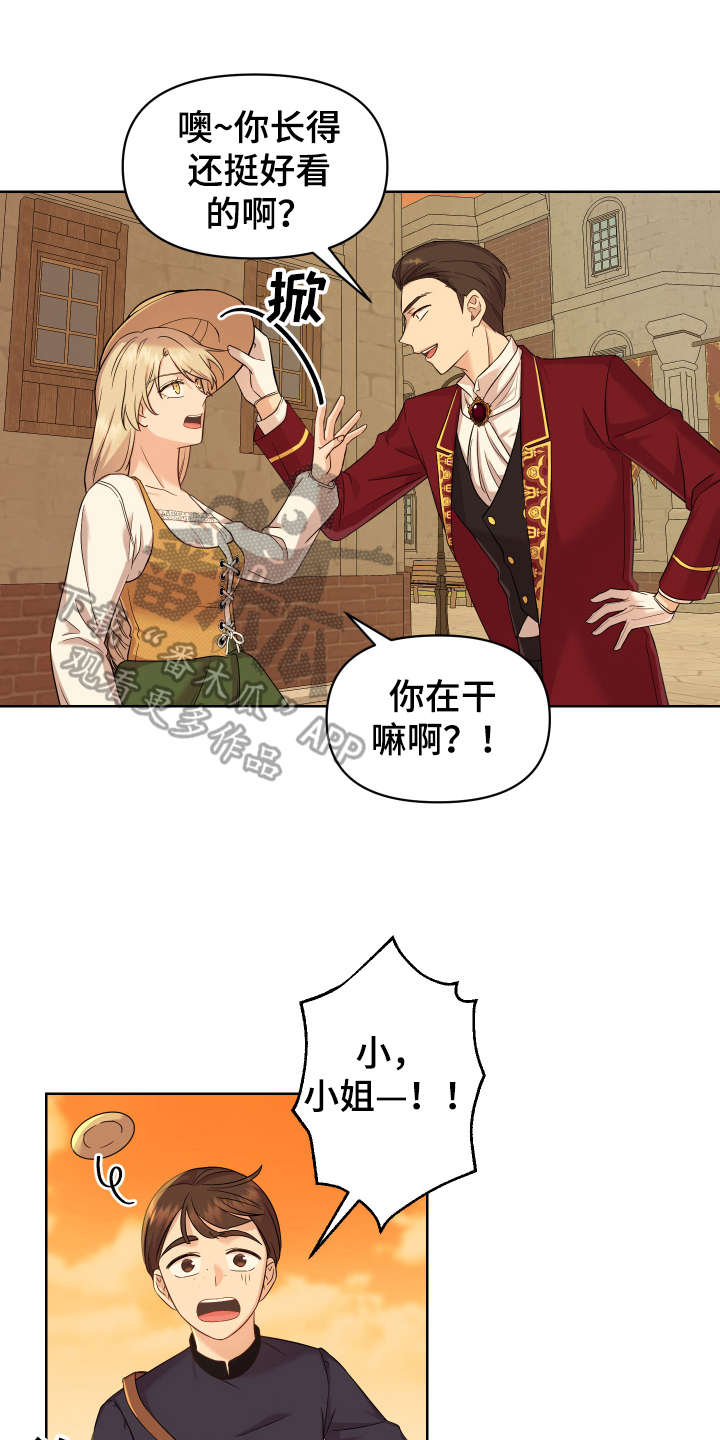 艾丽莎的日记漫画,第10章：道歉1图