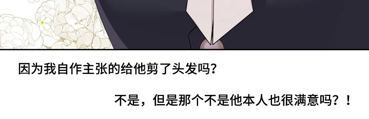 艾丽莎奇遇记三年级作文350字漫画,第28章：礼物2图