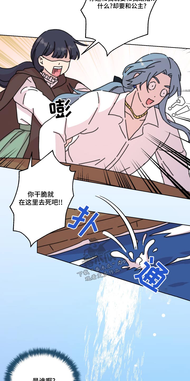 艾丽莎的日记漫画,第43章：贵族3图