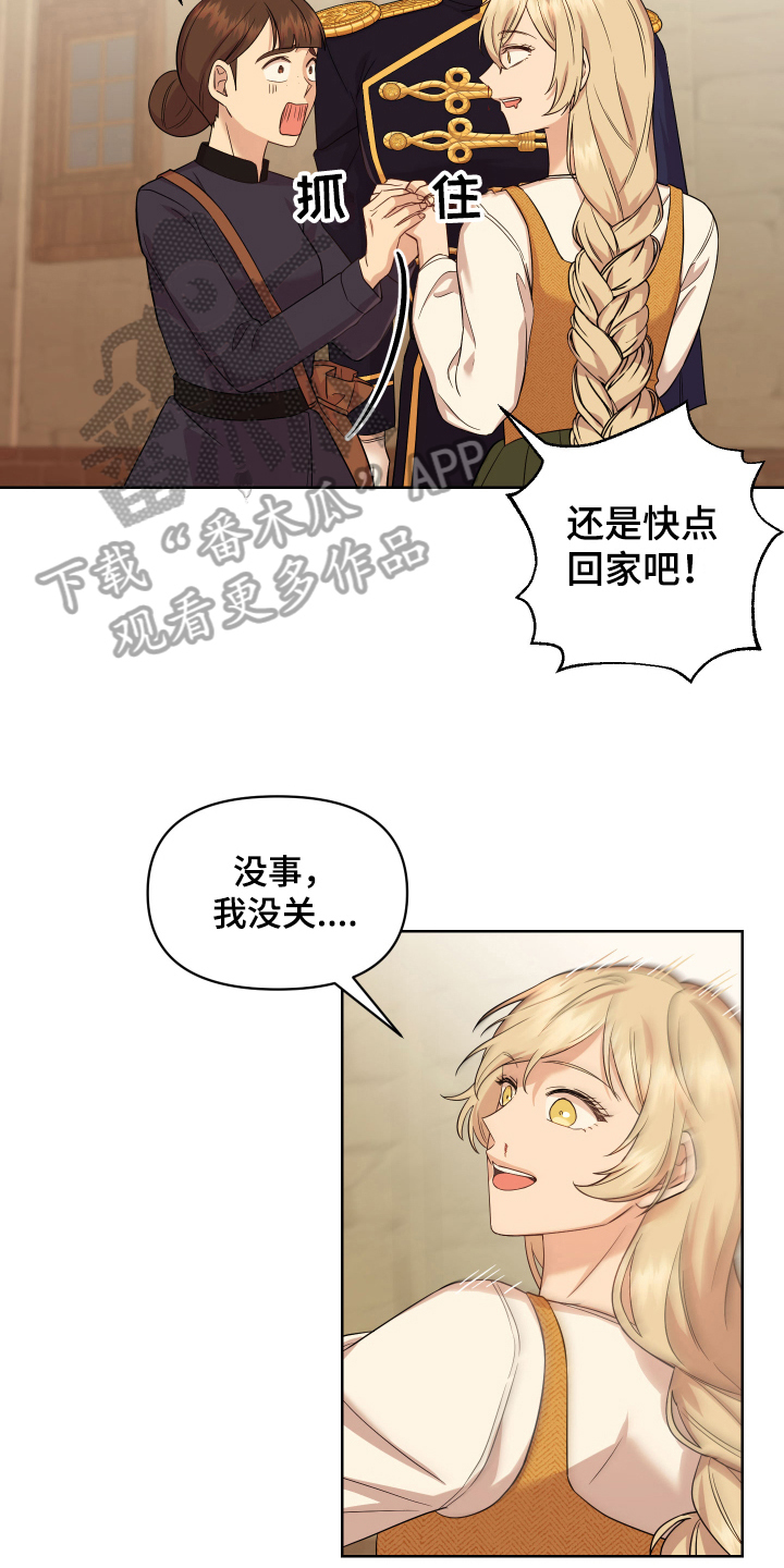 艾丽莎的日记漫画,第11章：写日记4图