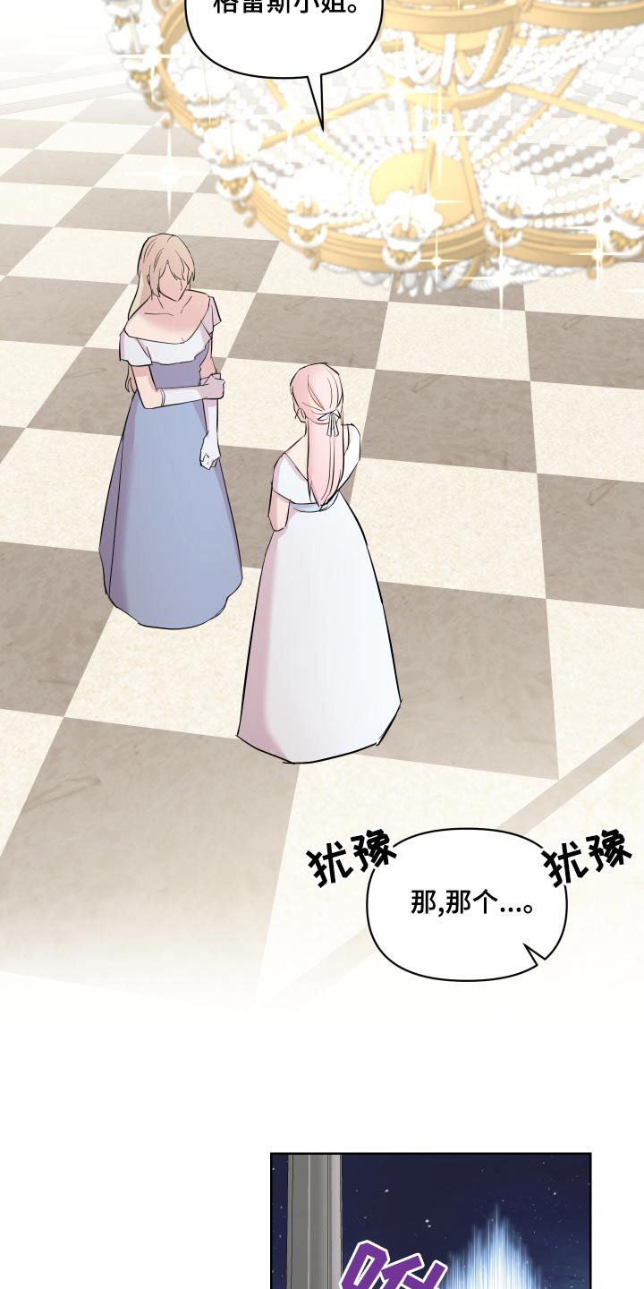 艾丽莎的奖项是什么漫画,第39章：冲出4图