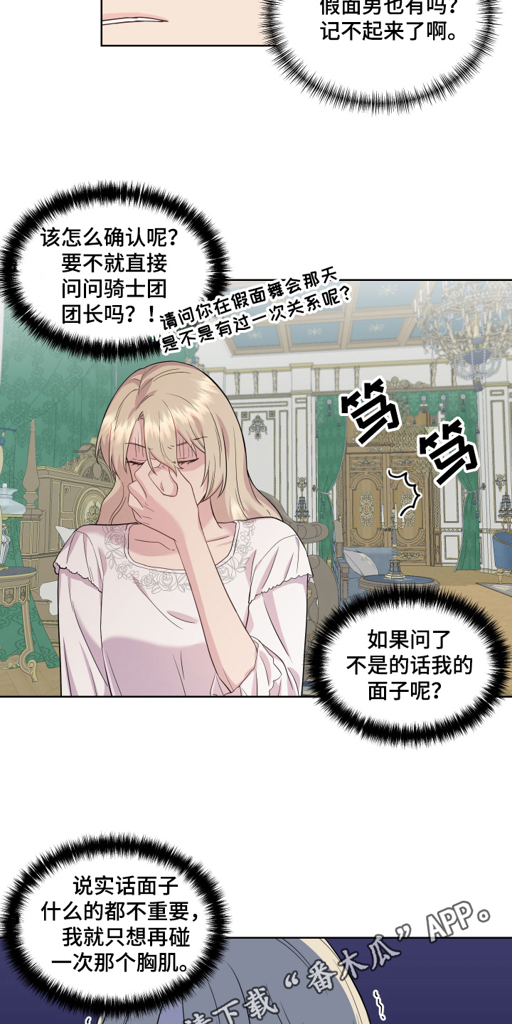 艾丽莎的英语是什么怎么读漫画,第11章：写日记4图