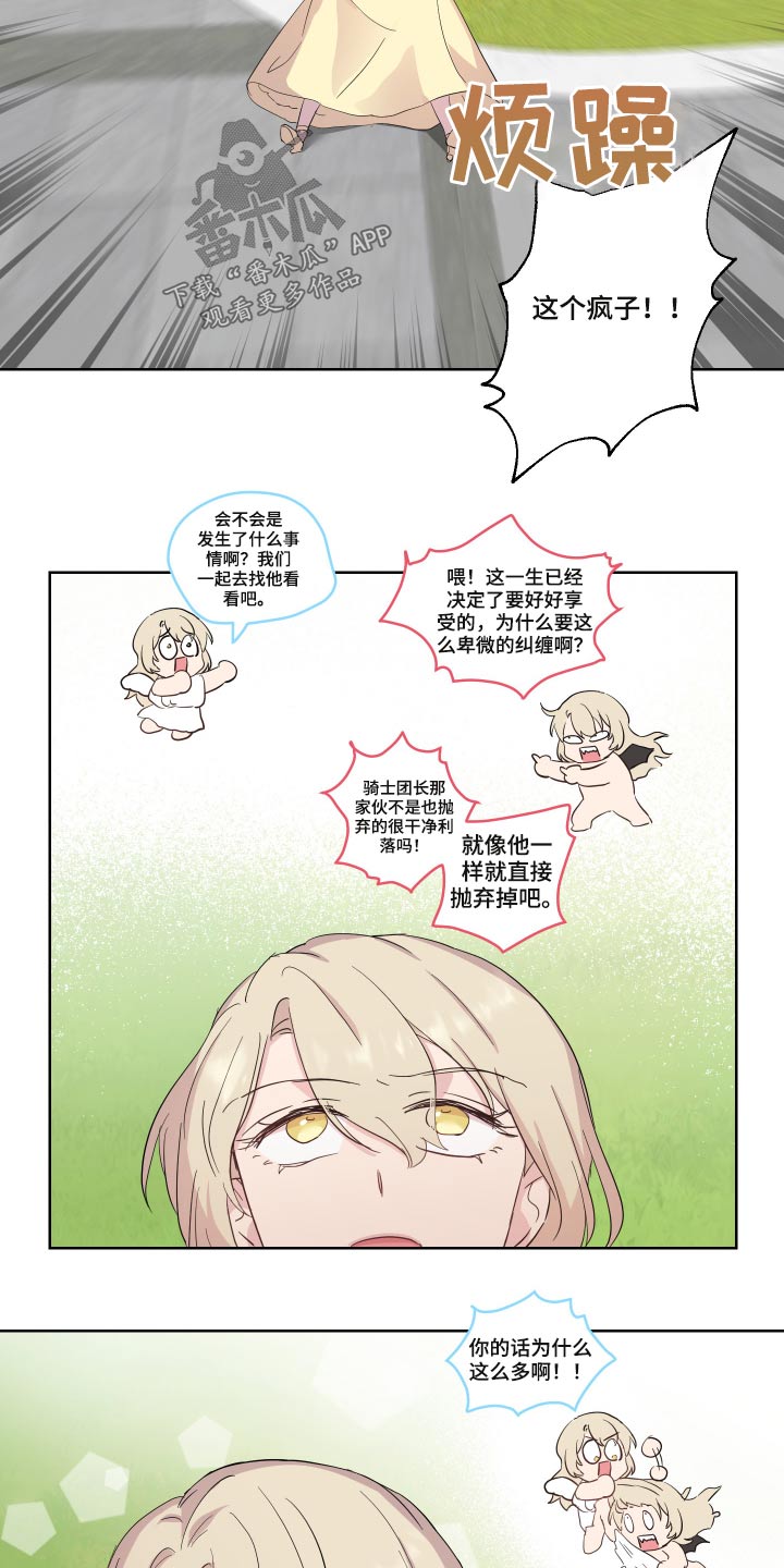 艾丽莎杜库什漫画,第29章：猫咪4图