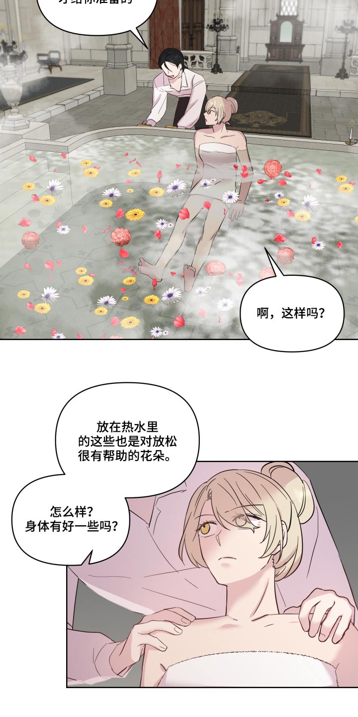 艾丽莎的国度怎么刷无限钻石漫画,第34章：猜疑2图