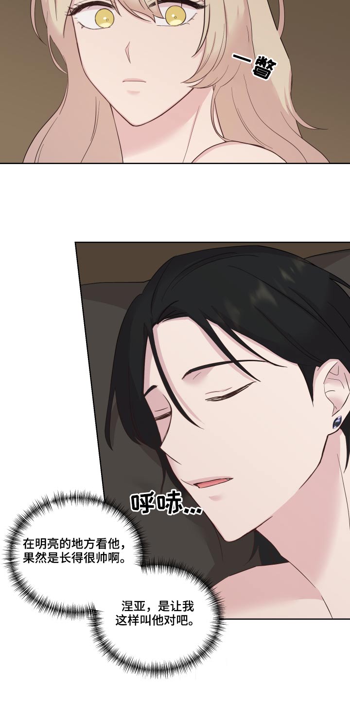 艾丽莎的英语是什么怎么读漫画,第36章：可疑2图