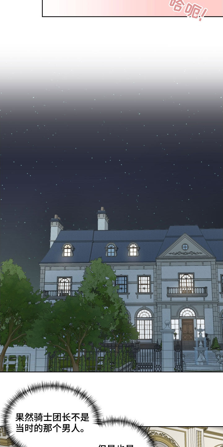 艾丽莎的国度怎么刷无限钻石漫画,第19章：吻痕1图