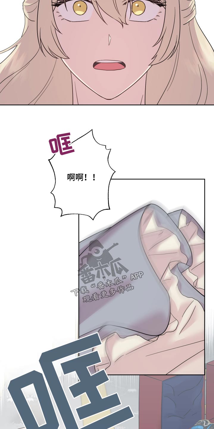 艾丽莎登火星是真的吗漫画,第21章：相撞3图