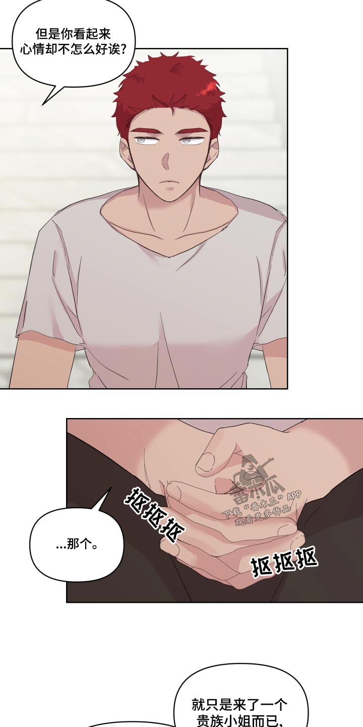 艾丽莎的鞋漫画,第42章：偷跑出去1图