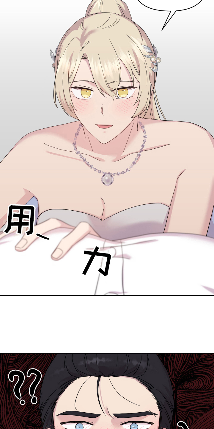 艾丽莎作文漫画,第13章：条件5图