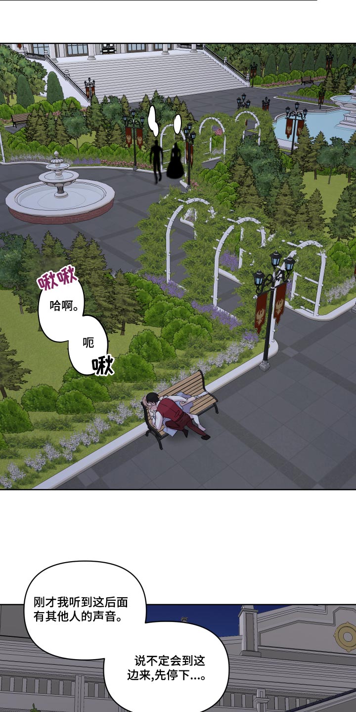 艾丽莎的国度怎么刷无限钻石漫画,第37章：误会了1图