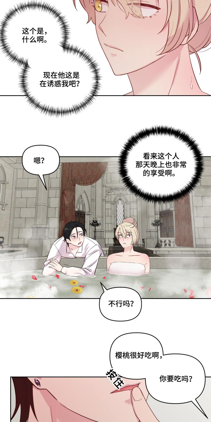 艾丽莎的国度怎么刷无限钻石漫画,第34章：猜疑5图