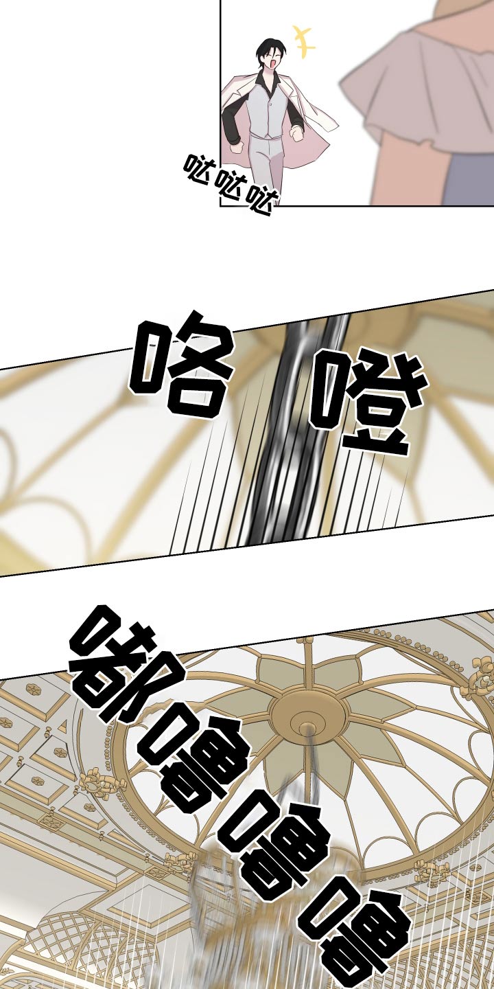 艾丽莎的奖项是什么漫画,第39章：冲出1图