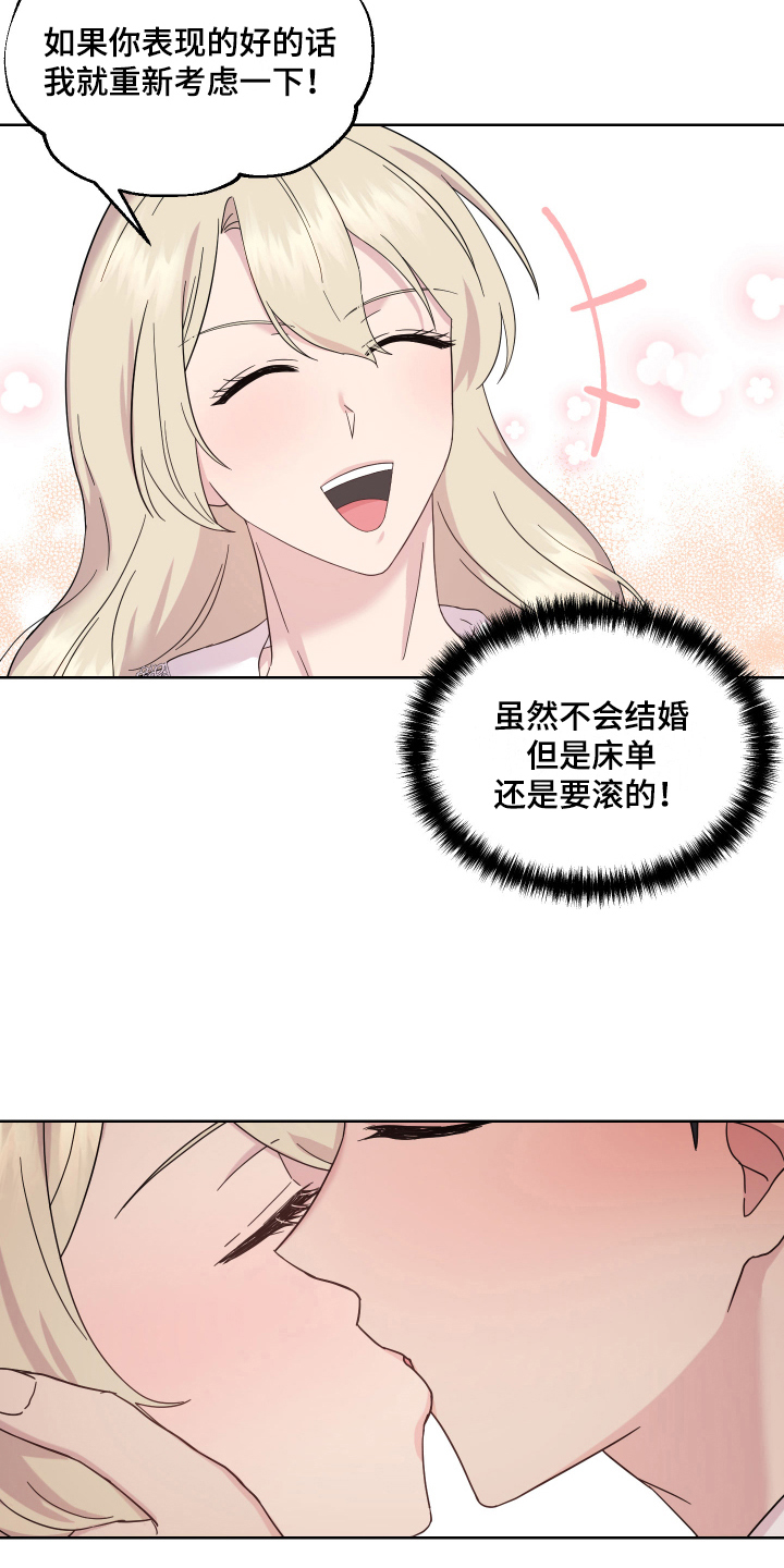 艾丽莎的日记漫画,第17章：证明3图