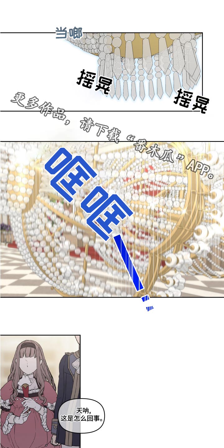 艾丽莎的趣事漫画,第40章：骗我1图