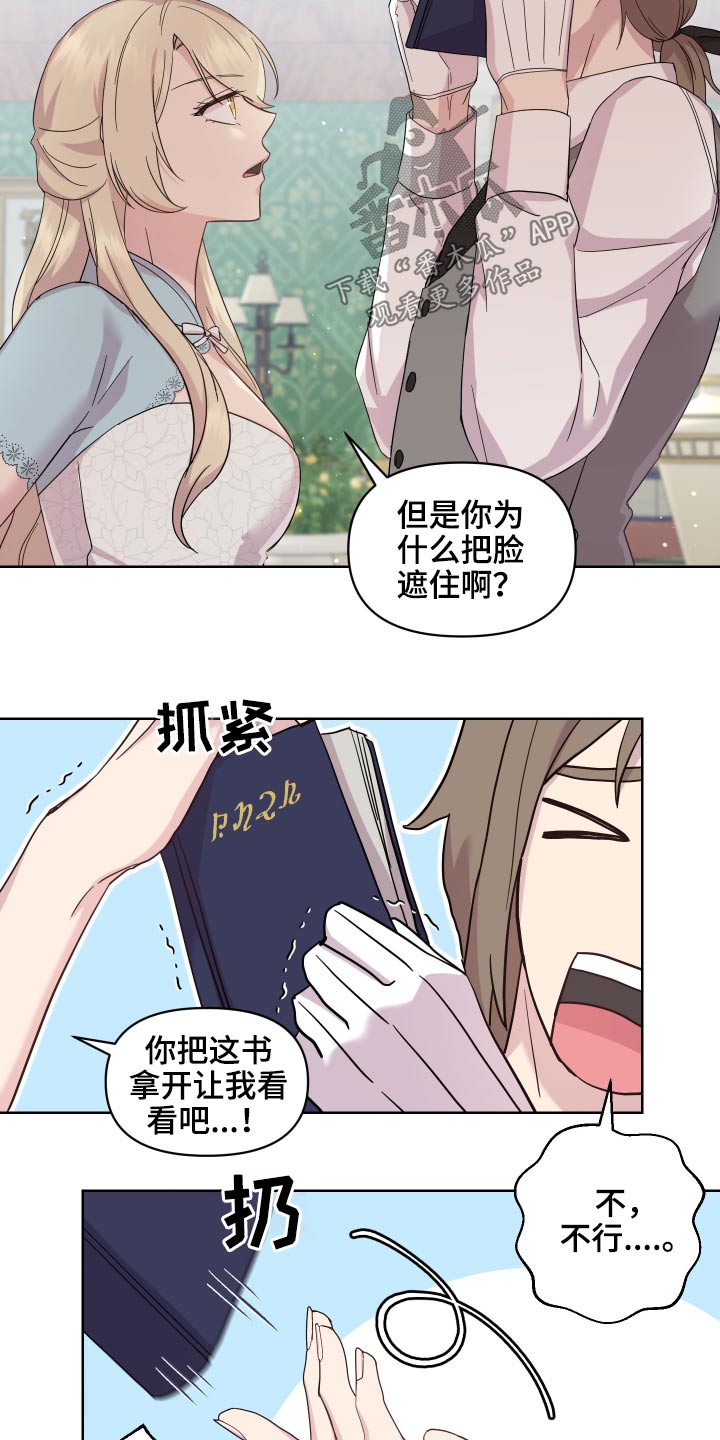 艾丽莎的趣事漫画,第24章：做梦1图