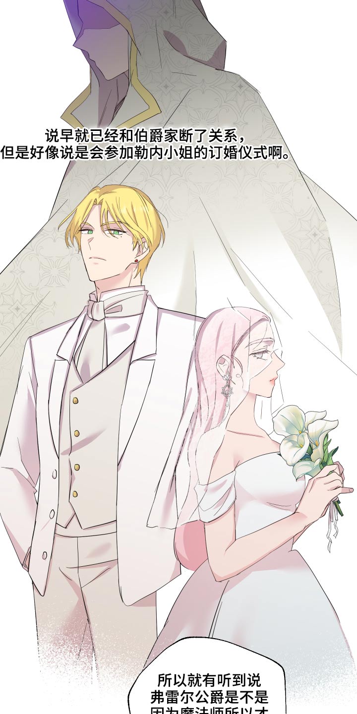 艾丽莎的日记漫画,第31章：邀请函2图