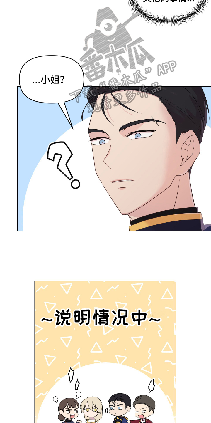 艾丽莎的英语是什么怎么读漫画,第10章：道歉5图