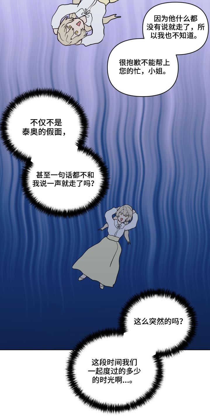艾丽莎的日记漫画,第28章：礼物1图
