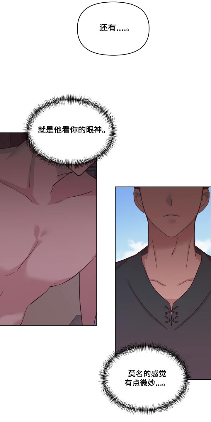 艾丽莎的趣事漫画,第44章：一起去4图