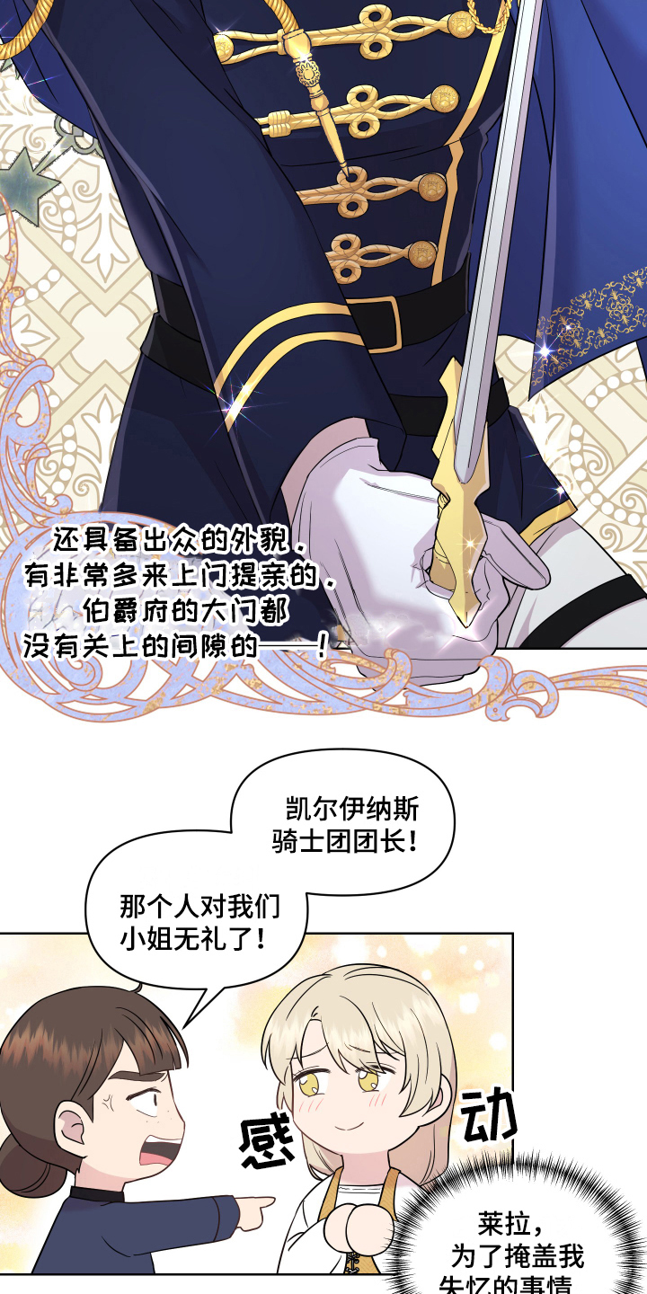 艾丽莎的英语是什么怎么读漫画,第10章：道歉4图