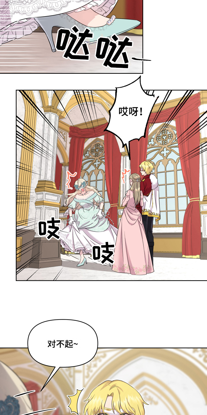 艾丽莎的日记漫画,第5章：帅哥4图