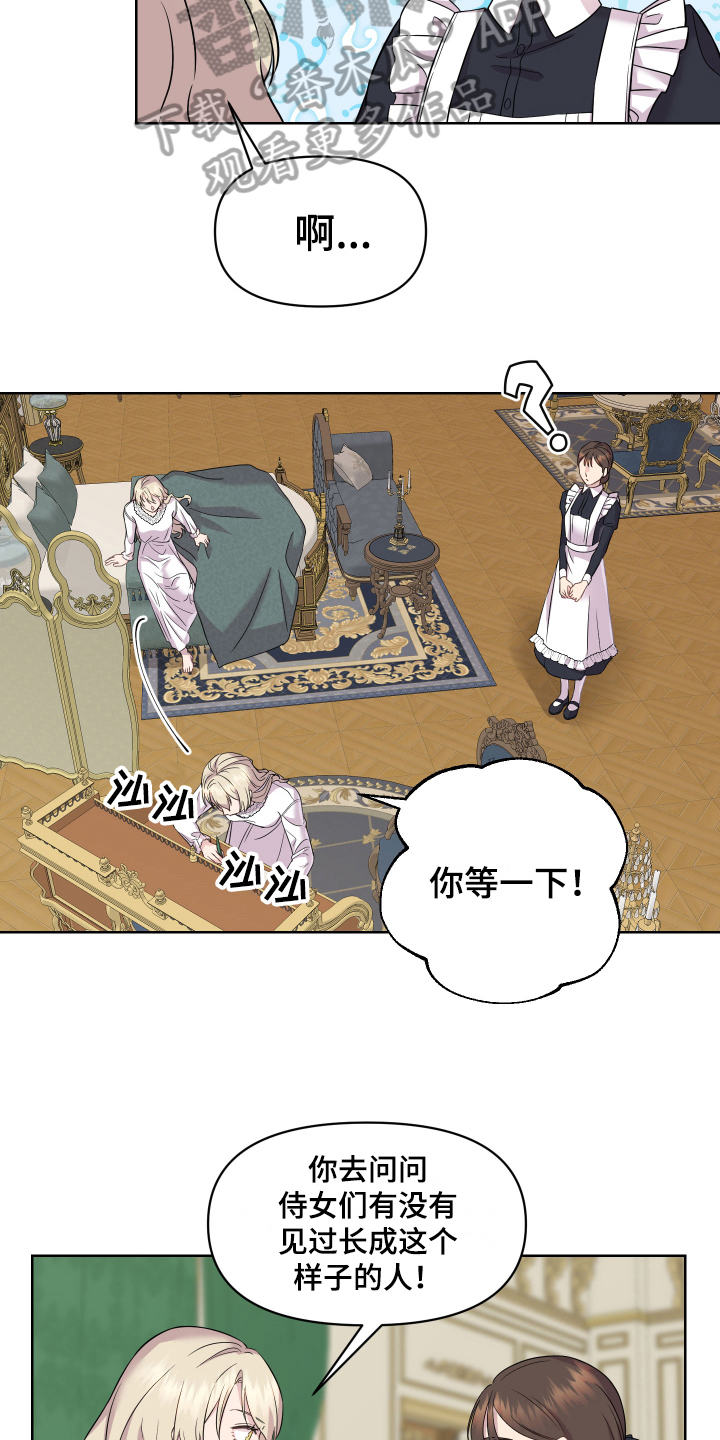 艾丽莎的国度怎么刷无限钻石漫画,第8章：特征1图