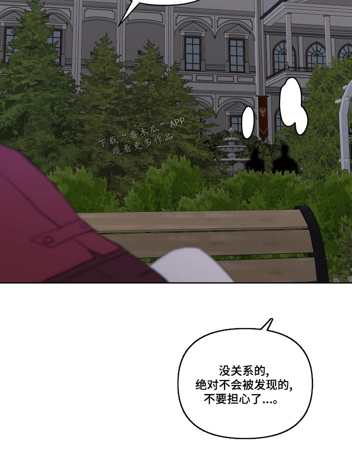 艾丽莎的国度怎么刷无限钻石漫画,第37章：误会了2图