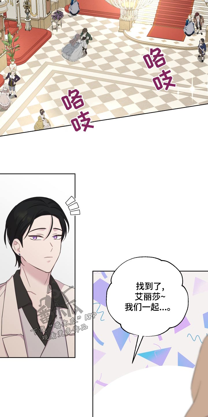 艾丽莎的奖项是什么漫画,第39章：冲出5图