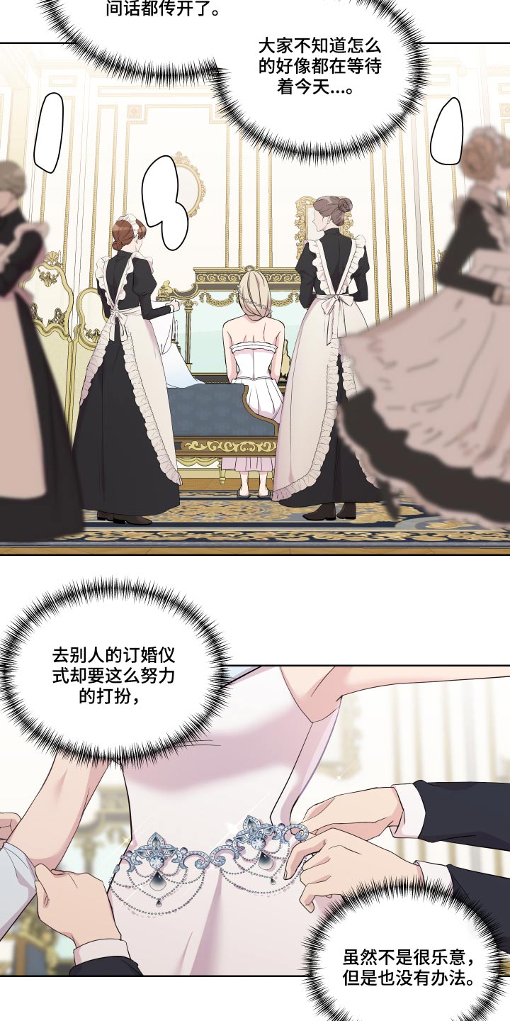 艾丽莎的日记漫画,第32章：出发2图