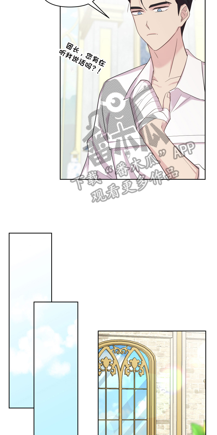 艾丽莎的日记漫画,第11章：写日记4图