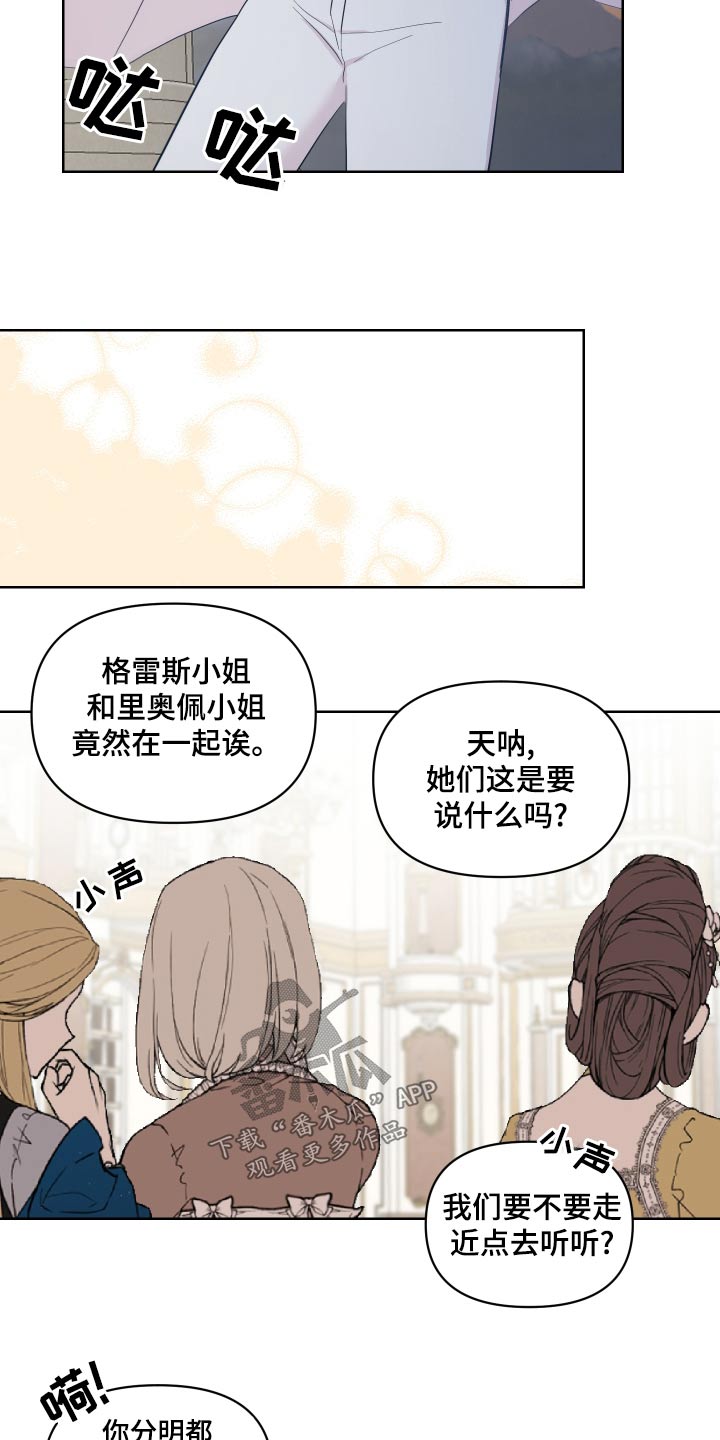 艾丽莎的奖项是什么漫画,第39章：冲出1图